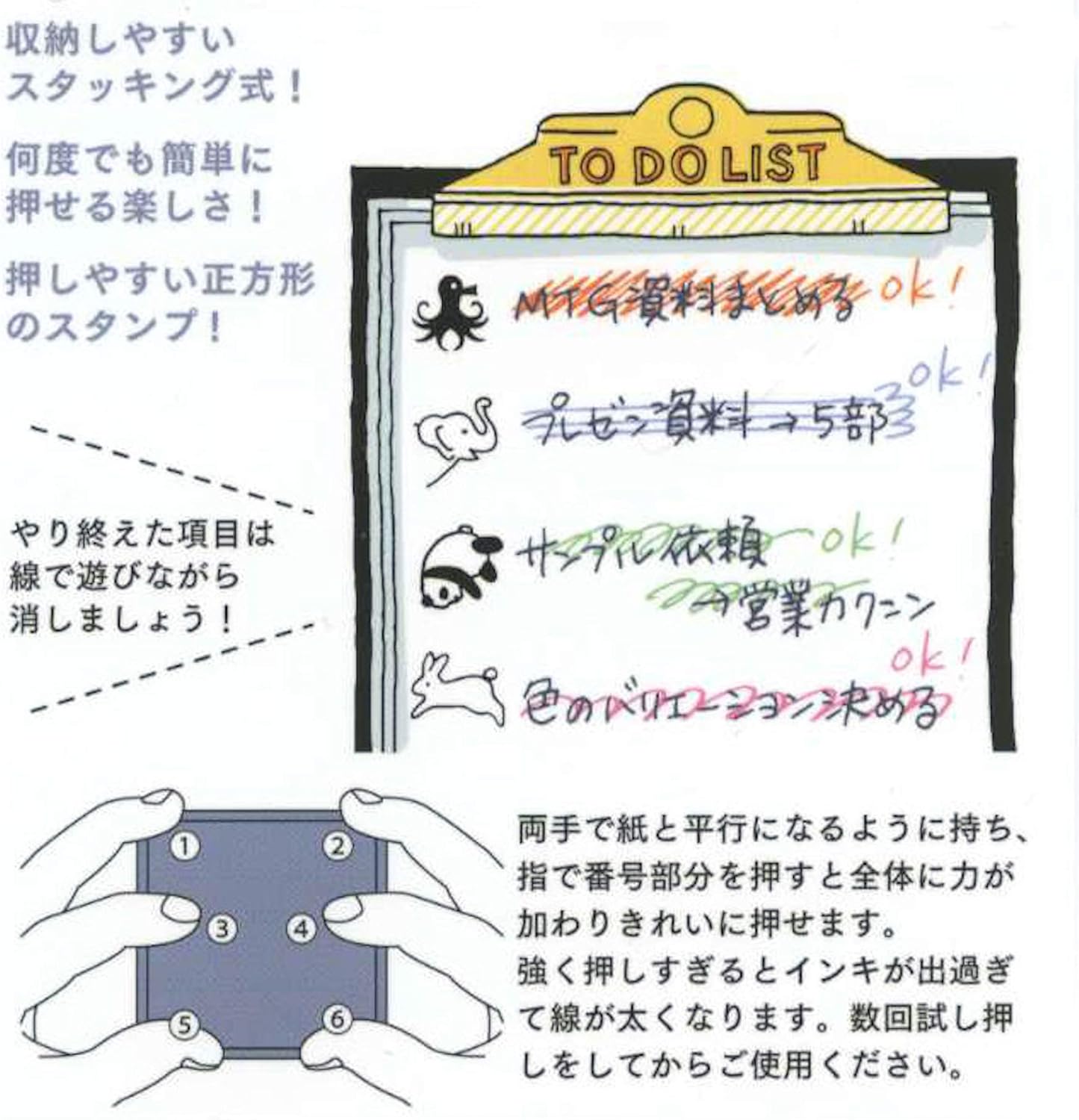 Designphil Midori Stamp, to Do List (35385006