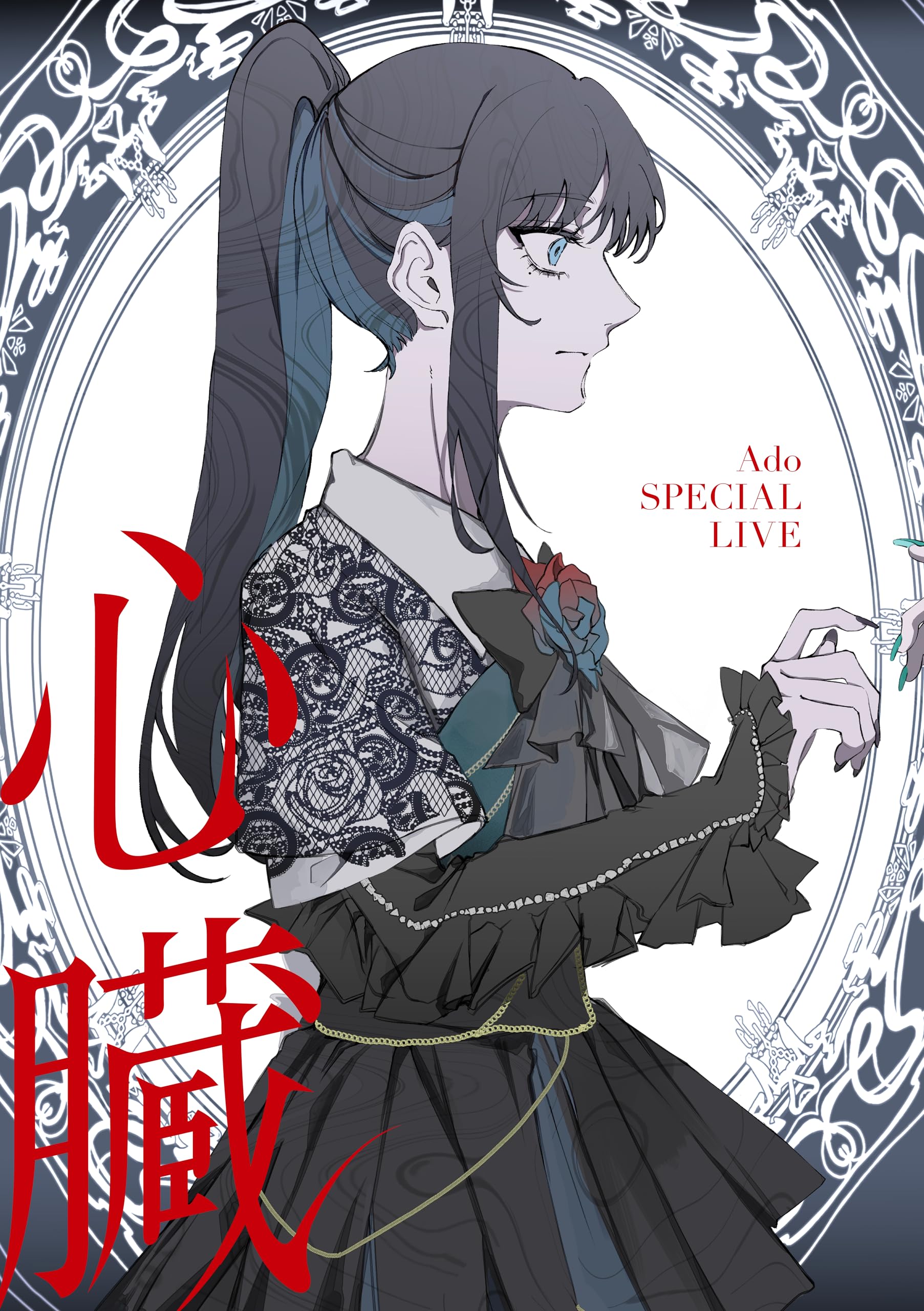 Ado - Shinzou (Blu-ray) (Limited Edition)