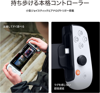 BACKBONE One Mobile Gaming Controller voor iPhone  - Verander je telefoon in een Gaming Console - Speel PlayStation, Steam, Fortnite, Call of Duty, Minecraft, Roblox en meer