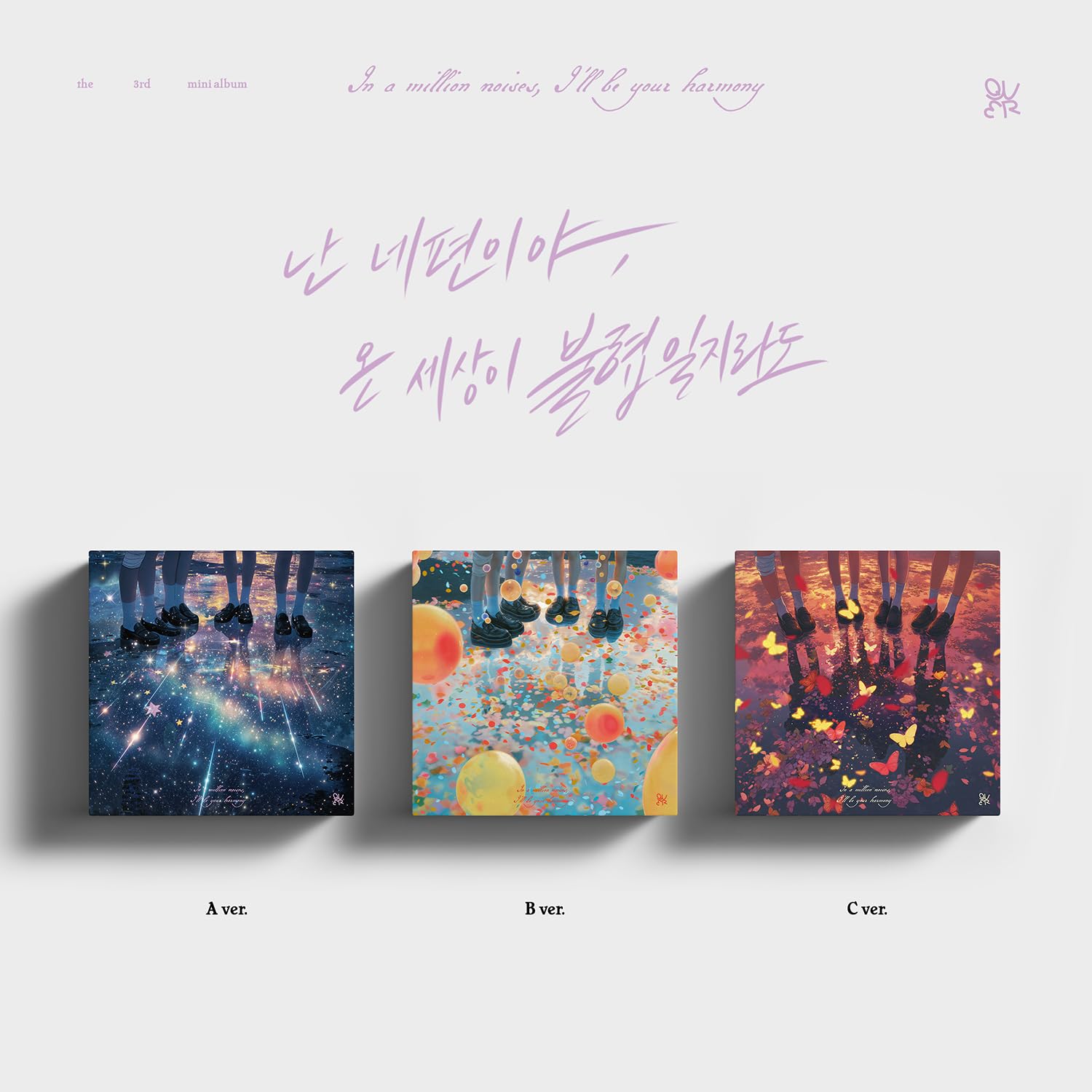 I'm On Your Side, Even If The Whole World Is In Discord - Random Cover - incl. Photobook, 5pc Postcard Set, Folded Poster, ID Photo, Sticker, Photocard Set, Cartoon Poster + More