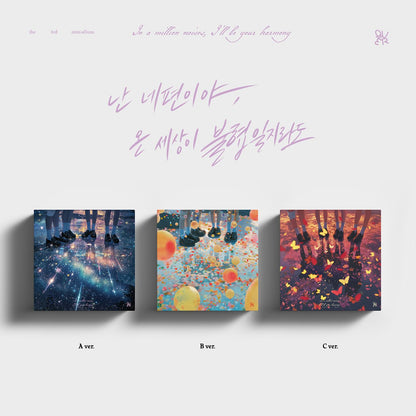 I'm On Your Side, Even If The Whole World Is In Discord - Random Cover - incl. Photobook, 5pc Postcard Set, Folded Poster, ID Photo, Sticker, Photocard Set, Cartoon Poster + More