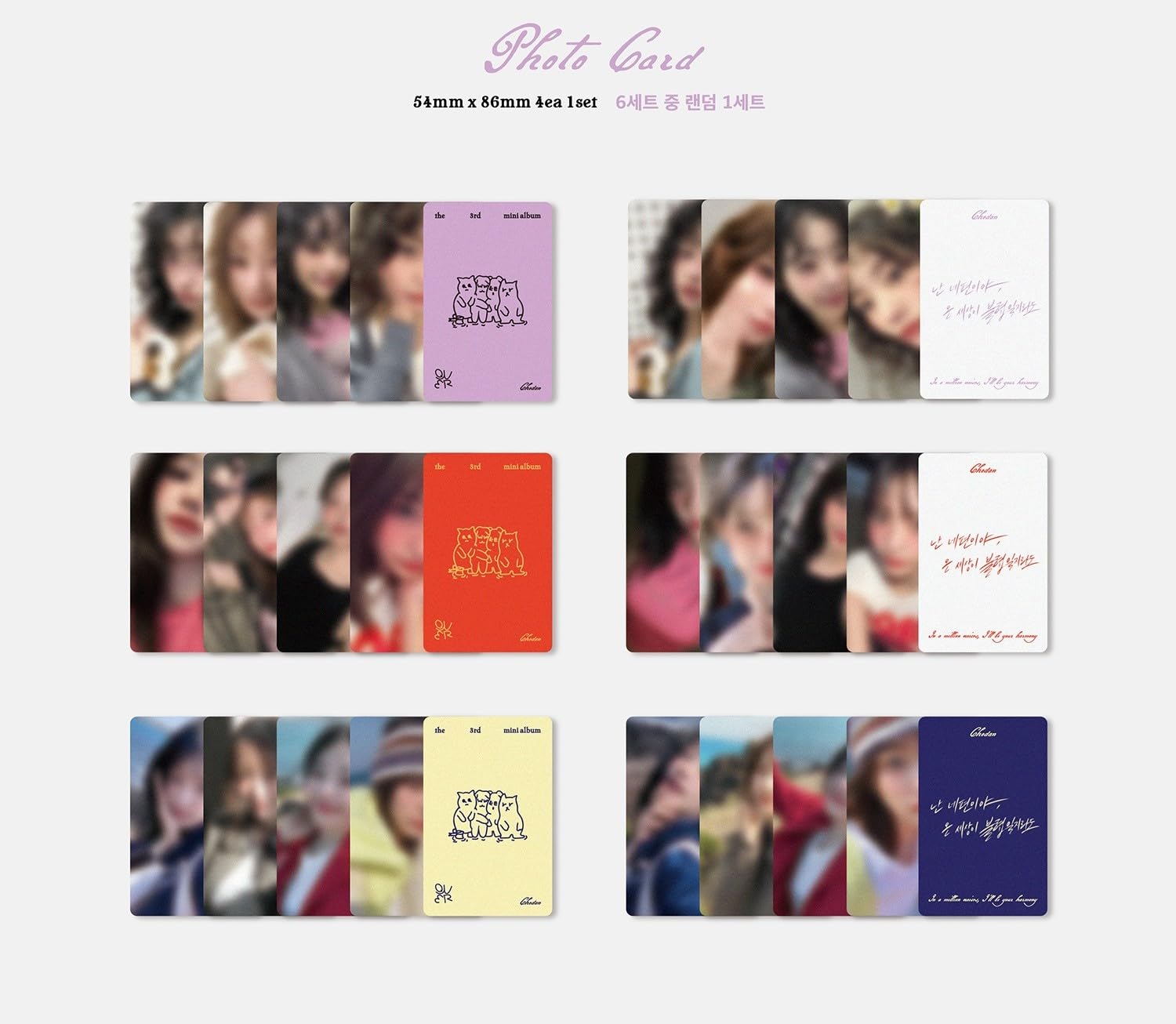 I'm On Your Side, Even If The Whole World Is In Discord - Random Cover - incl. Photobook, 5pc Postcard Set, Folded Poster, ID Photo, Sticker, Photocard Set, Cartoon Poster + More