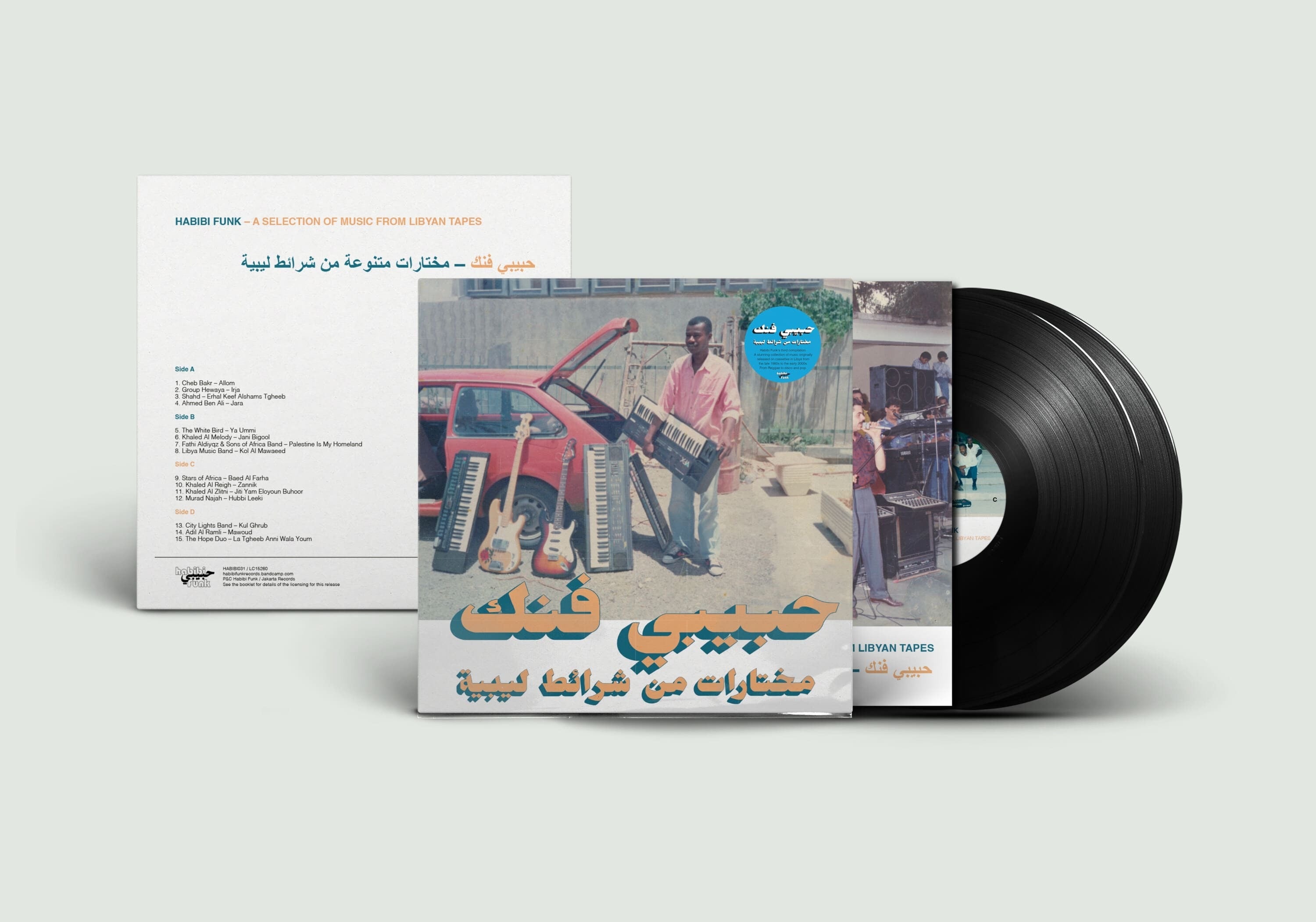 Habibi Funk: A Selection from Libyan Tapes