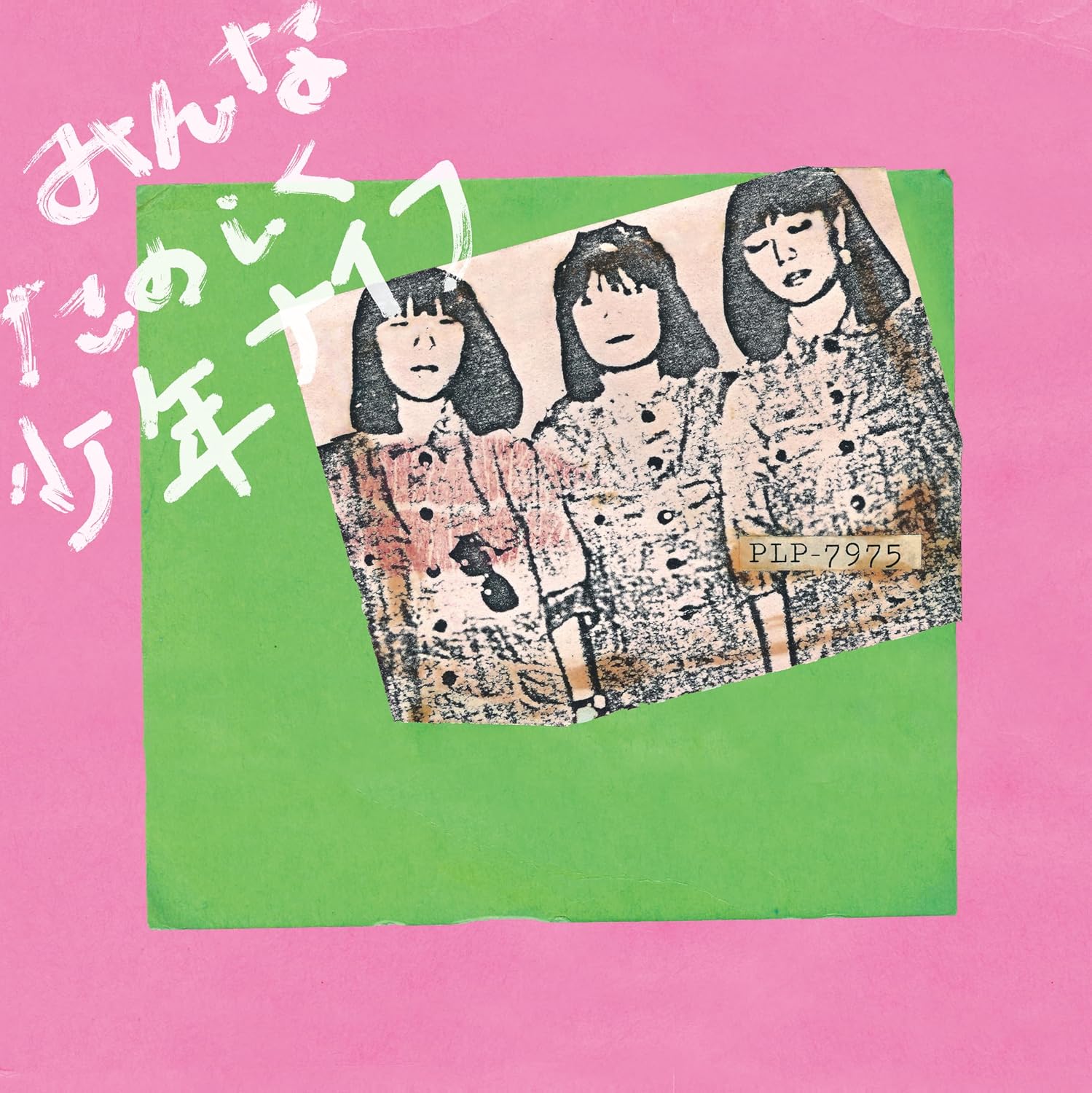 Minna Tanoshiku
