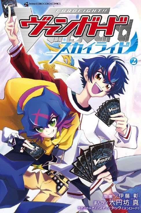 Cardfight!! Vanguard Skyride Manga Vol.2 (English Edition