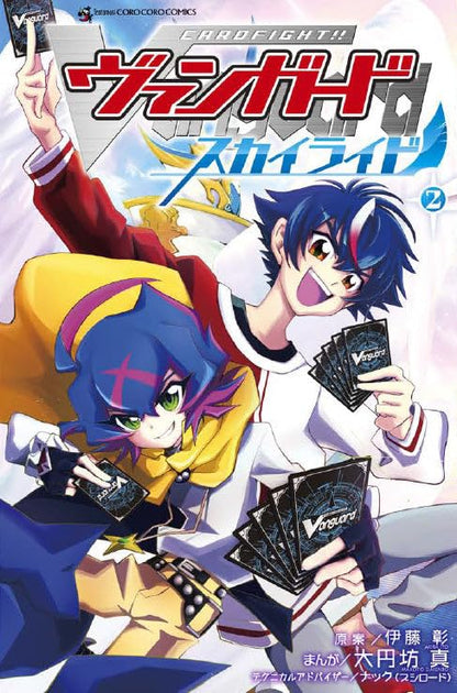 Cardfight!! Vanguard Skyride Manga Vol.2 (English Edition