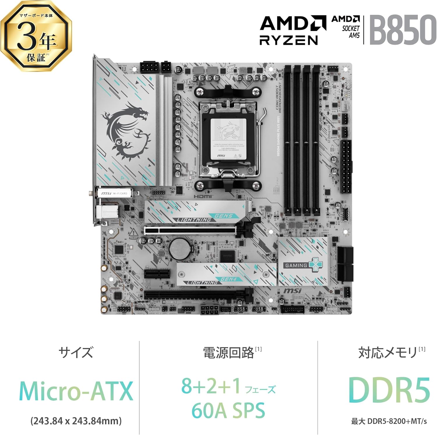 MSI B850M GAMING PLUS WIFI Motherboard, mATX - Supports AMD Ryzen 9000/8000 / 7000 Processors, AM5 - DDR5 Memory Boost 8200+ MT/s (OC), PCIe 5.0 x16 & 4.0 x4, M.2 Gen5, Wi-Fi 7, 5G LAN
