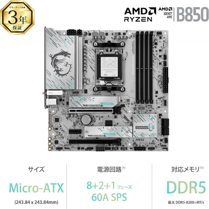 MSI B850M GAMING PLUS WIFI Motherboard, mATX - Supports AMD Ryzen 9000/8000 / 7000 Processors, AM5 - DDR5 Memory Boost 8200+ MT/s (OC), PCIe 5.0 x16 & 4.0 x4, M.2 Gen5, Wi-Fi 7, 5G LAN