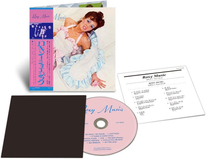 ロキシー・ミュージック (生産限定盤)(SHM-CD