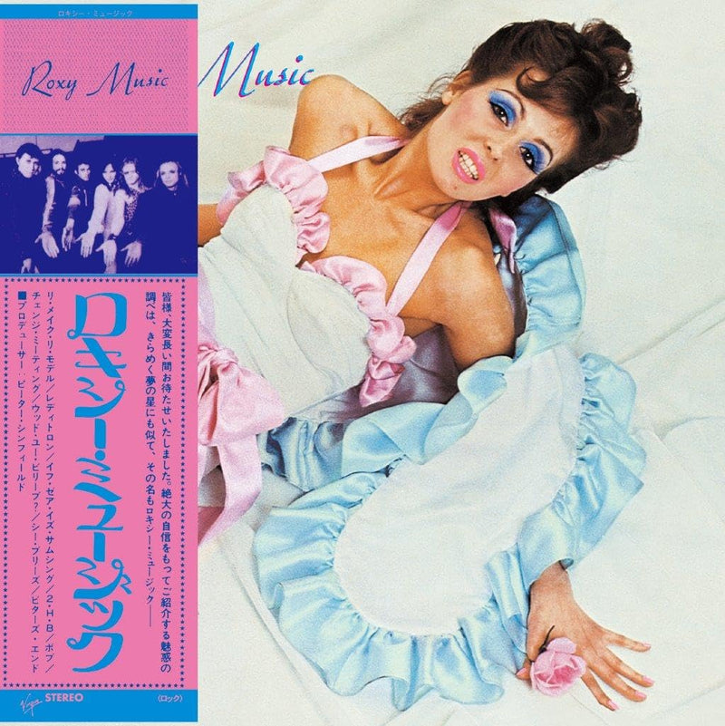 ロキシー・ミュージック (生産限定盤)(SHM-CD