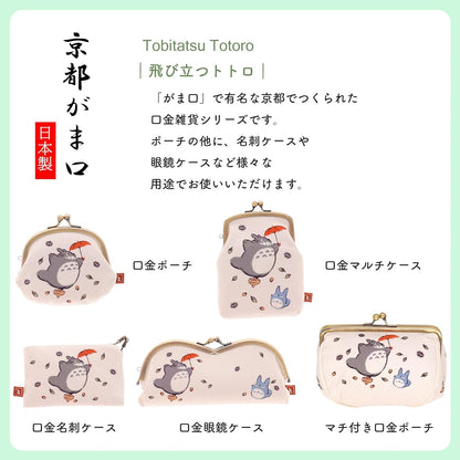 My Neighbor Totoro Coin Purse Leaving Totoro