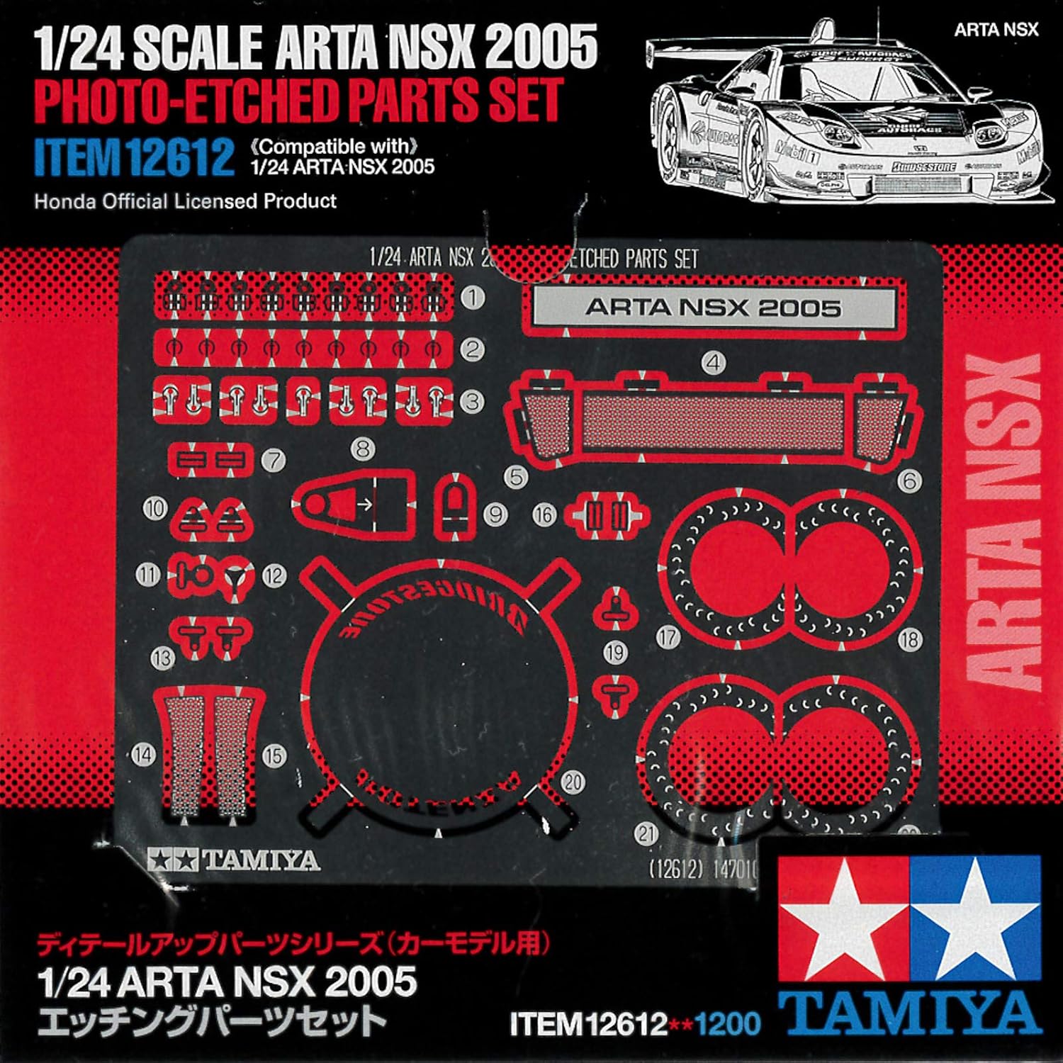 Arta NSX 2005 Photo-Etched Detail Set 1/24 Tamiya (japan import