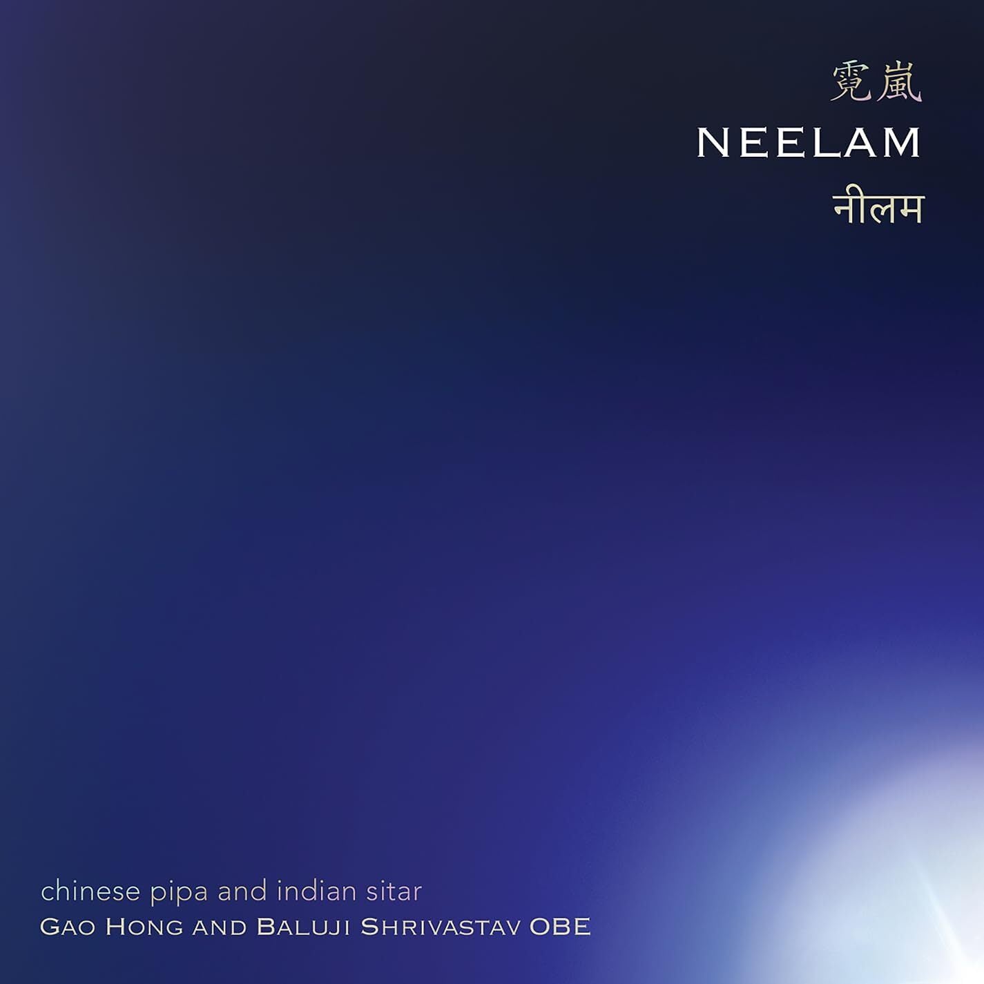 Neelam: Chinese Pipa and Indian Sitar