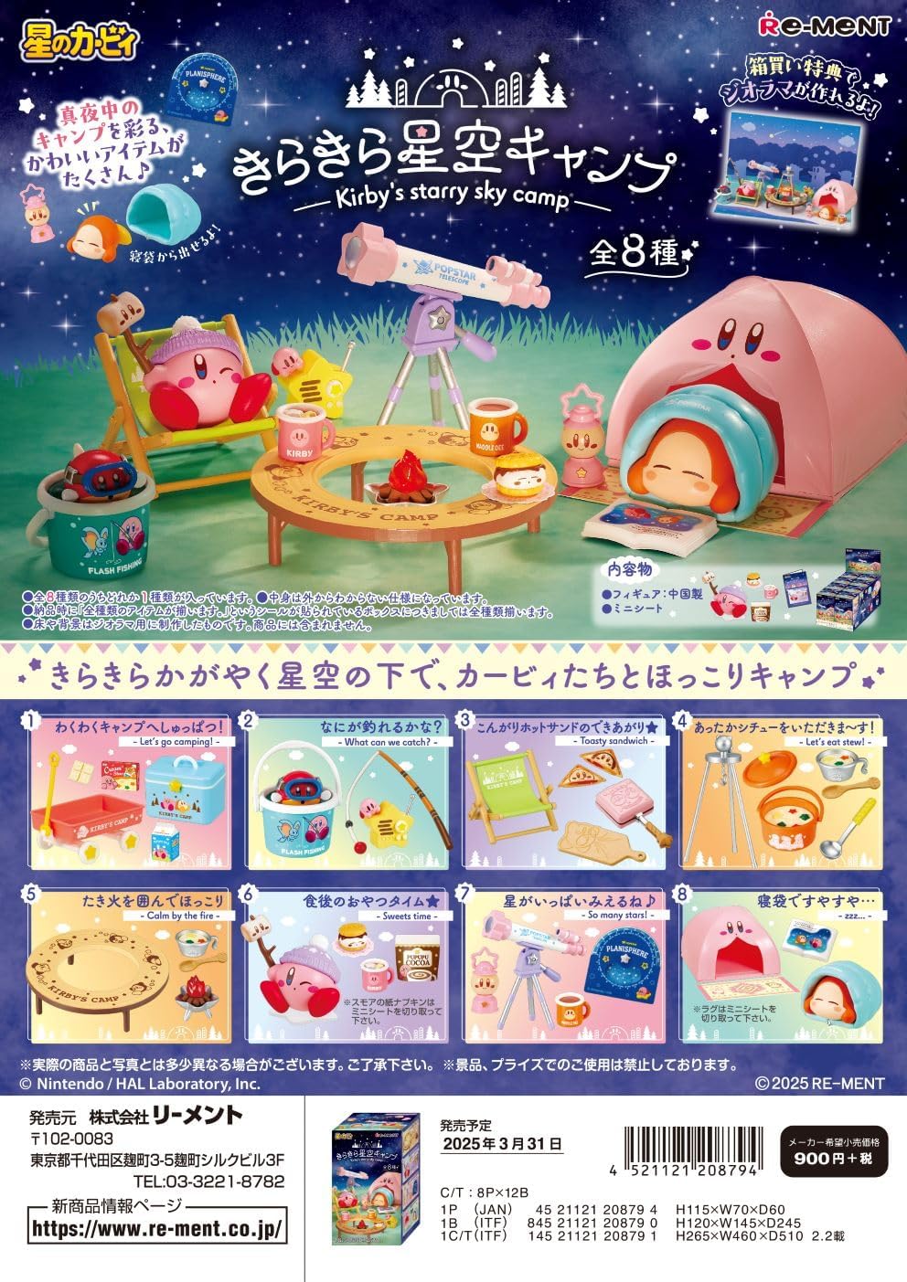 Re-Ment Kirby Starry Sky Camp 1 Box 4.8 x 5.5 x 24.5 cm (120 x 145 x 245 mm) ATBC-PVC, ABS