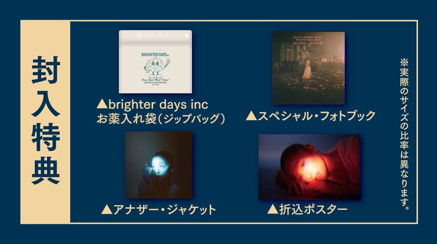 Eternal Sunshine Deluxe: Brighter Days Ahead [Japan