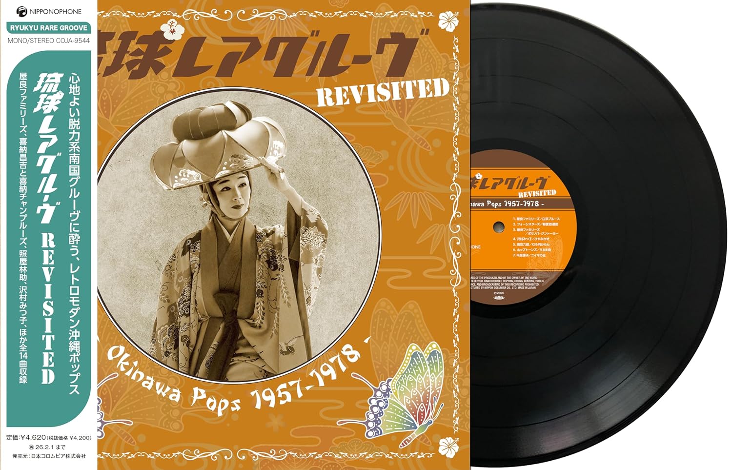 Ryukyu Rare Groove Revisited Okinawa Pops 1957-1978