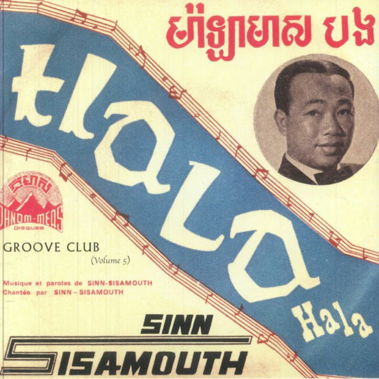 Groove Club Vol 5: Hala Hala