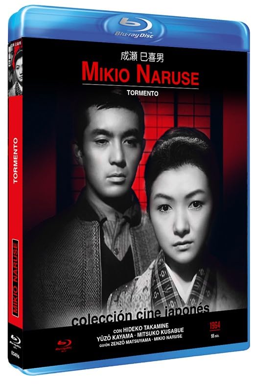 Yearning ( Midareru ) (Blu-Ray