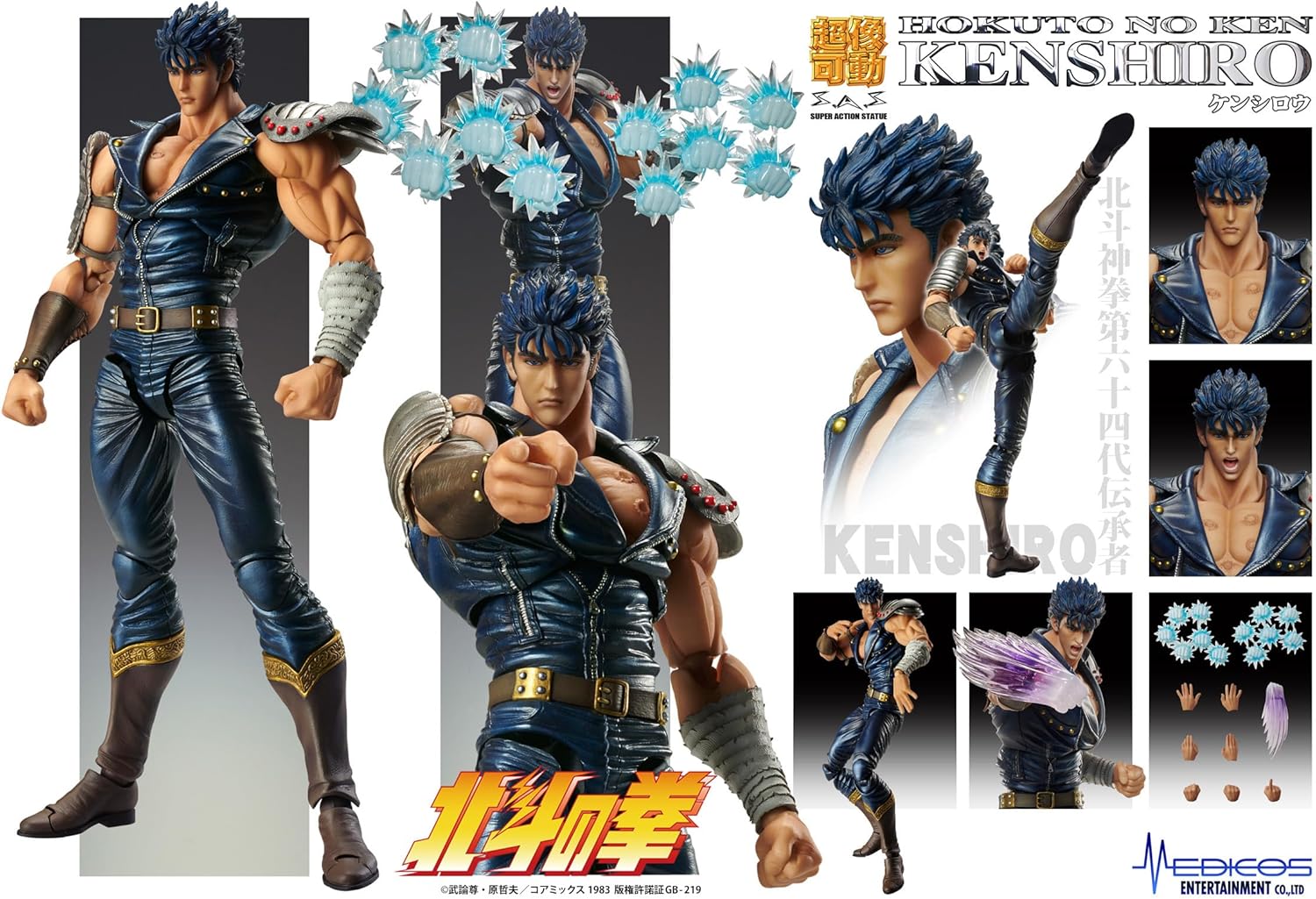 Medicos Entertainment Statue Super Action Poing de l'étoile du Nord Kenshiro, env. 175 mm, PVC, ABS et nylon, figurine peinte