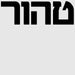 Lp-Autarkic-Tahor