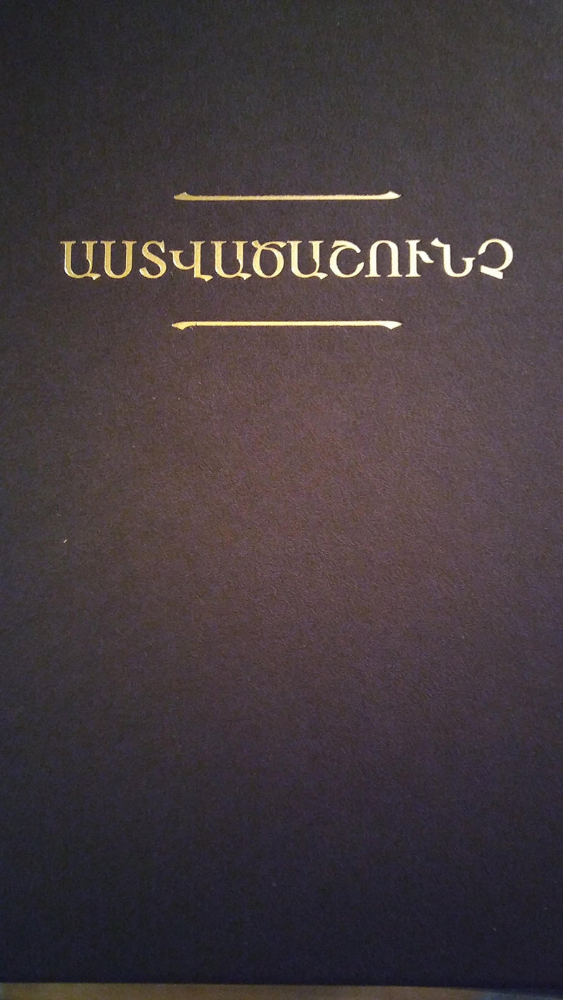 ARMENIAN BIBLE WITH REFERENCES