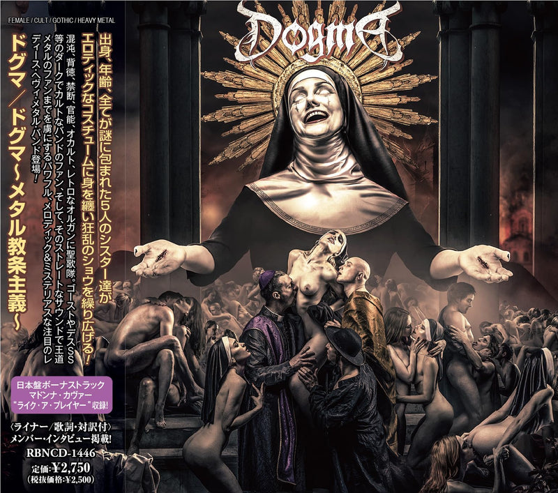 Dogma ドグマ～メタル教条主義～