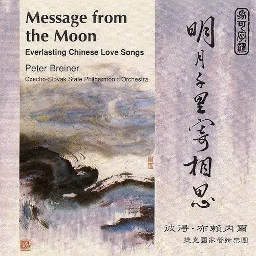 Message from the Moon