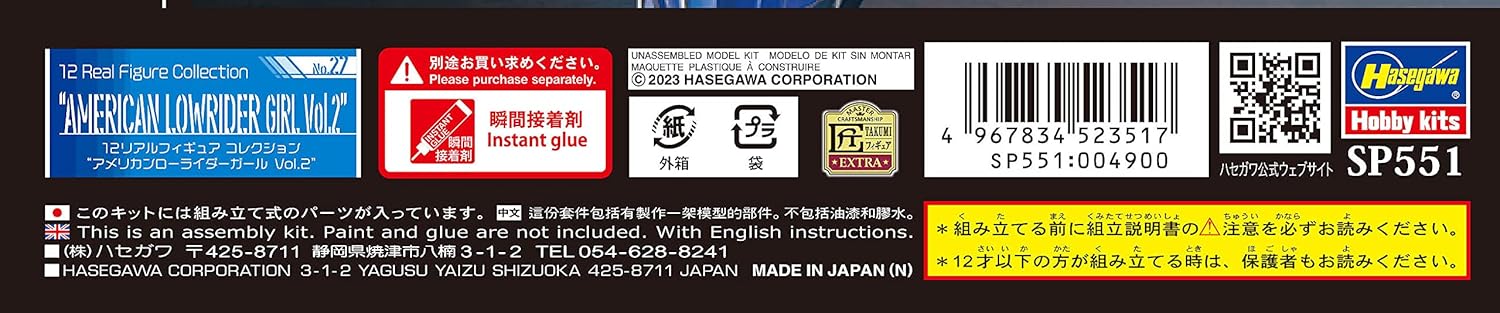 Hasegawa 1/12 Real Figure Collection No. 27, American Lowrider No. 2
