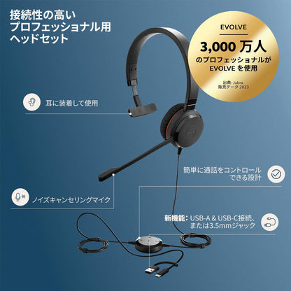 Jabra Evolve 20 SE Mono Headset – Microsoft Certified Headphones for VoIP Softphone with Passive Noise Cancellation – USB-C/A – Black