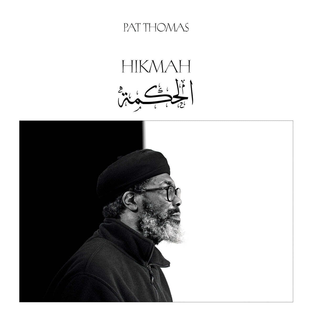 Hikmah