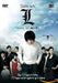 Death note L - Change the world