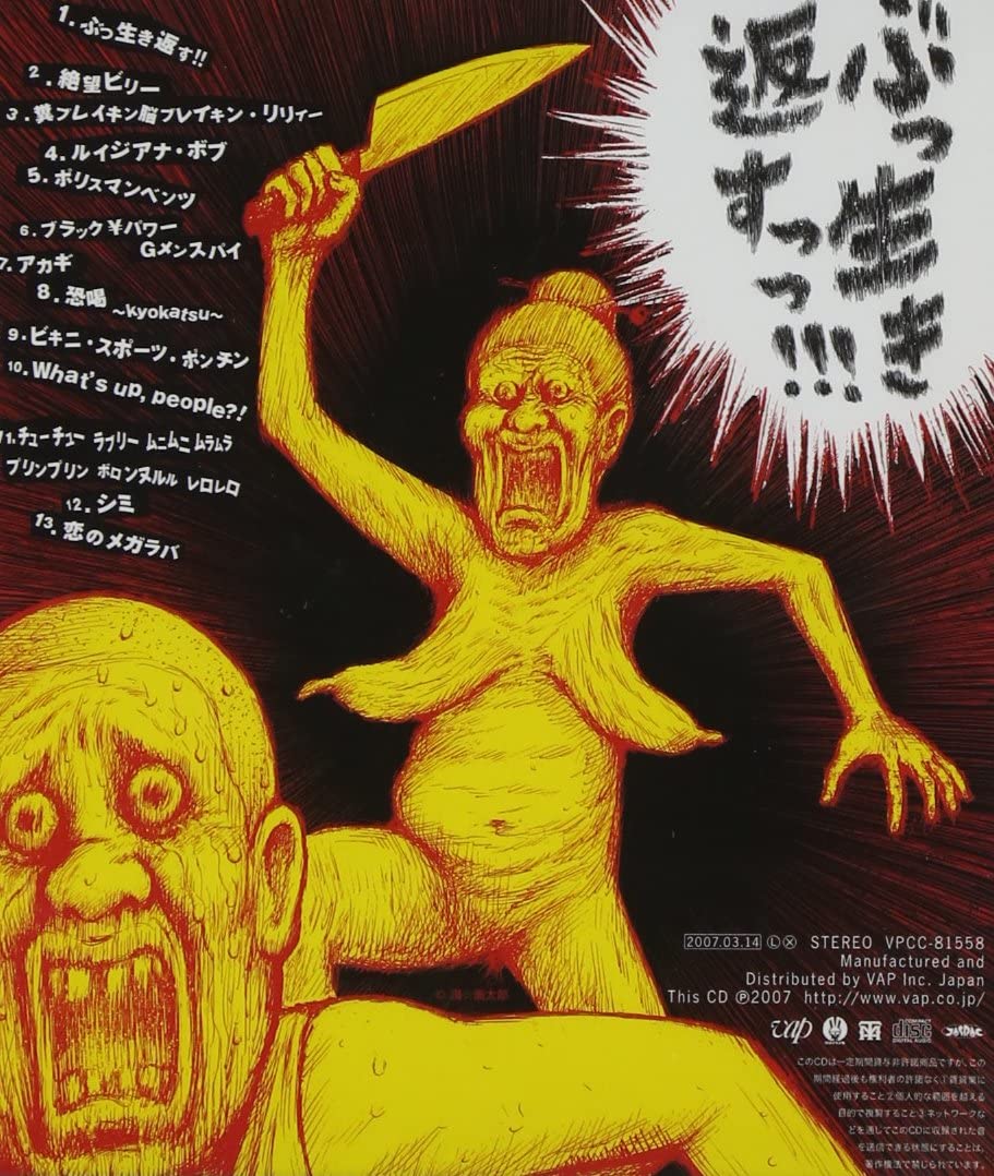 Buikikaesu