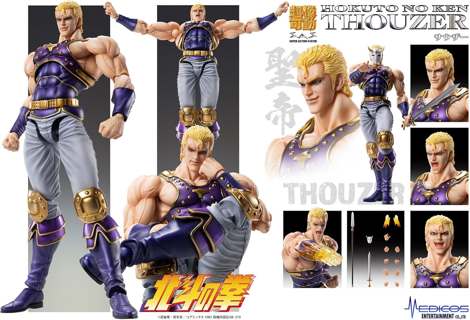 Medicos Entertainment Super Action Statue Fist of The North Star Souther Approx. 6.9 inches (175 mm), PVC & ABS & POM, Pre-Painted Action Figure