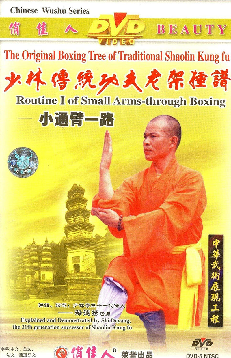 Routine 1 Of Small Arms Through Boxing