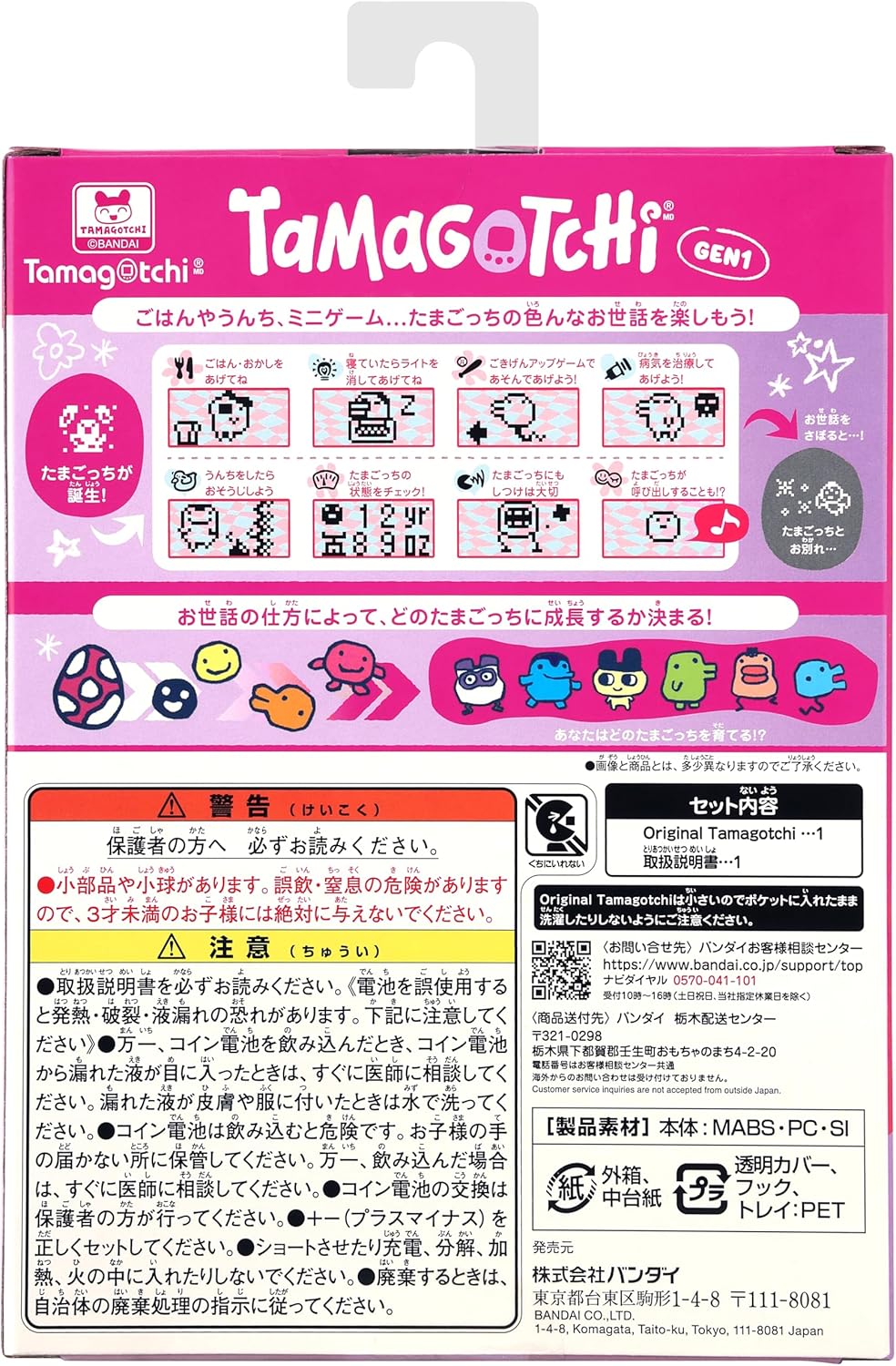 Bandai – Tamagotchi Original Color Collection Pink – virtueel elektronisch dier – interactief speelgoed in het Italiaans – Tamagotchi kleur roze – speelgoed voor kinderen vanaf 8 jaar – 46007