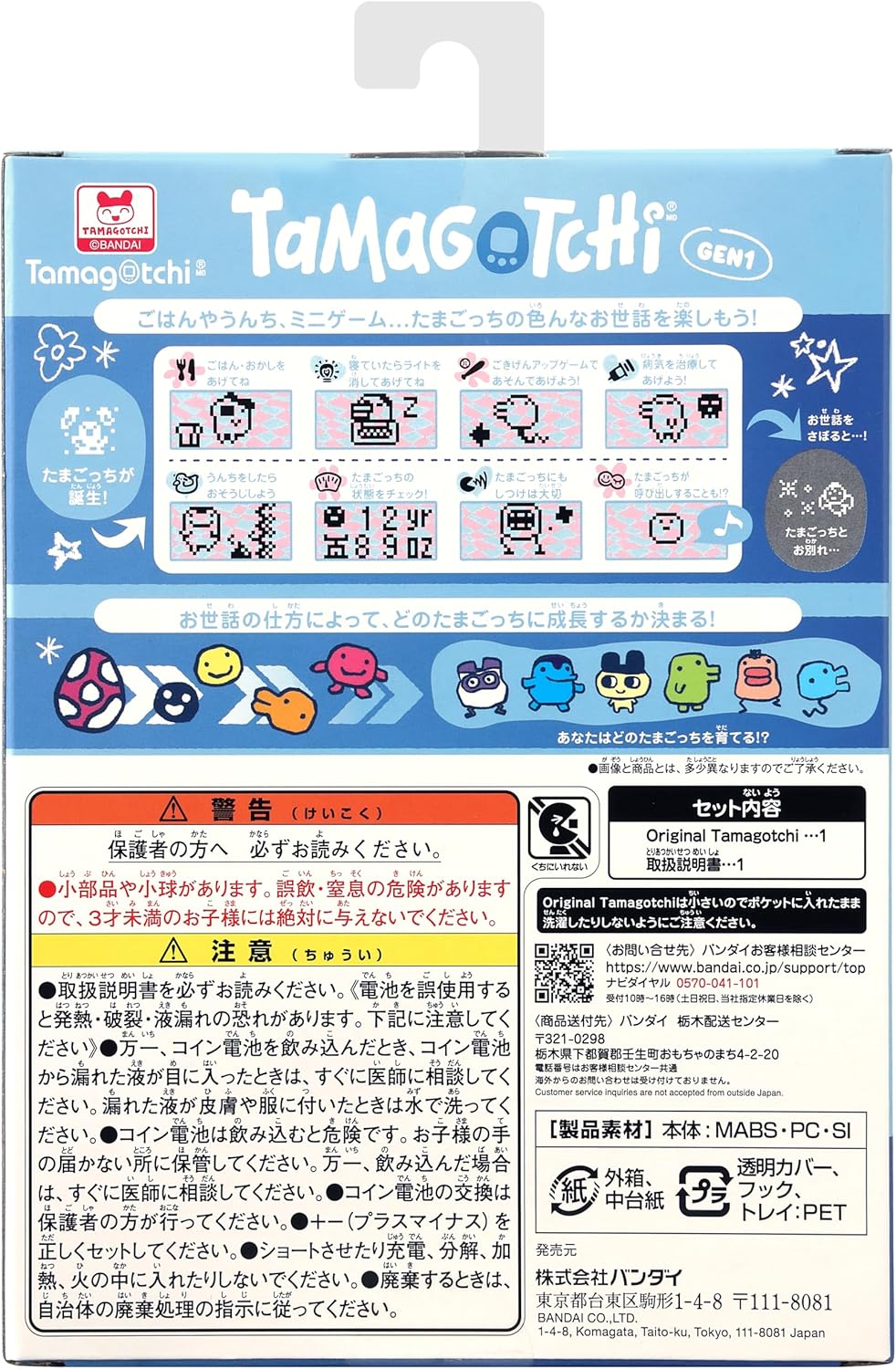 Bandai – Tamagotchi Original Color Collection Blue – virtueel elektronisch dier – interactief speelgoed in het Italiaans – Tamagotchi kleur blauw – speelgoed voor kinderen vanaf 8 jaar – 46009