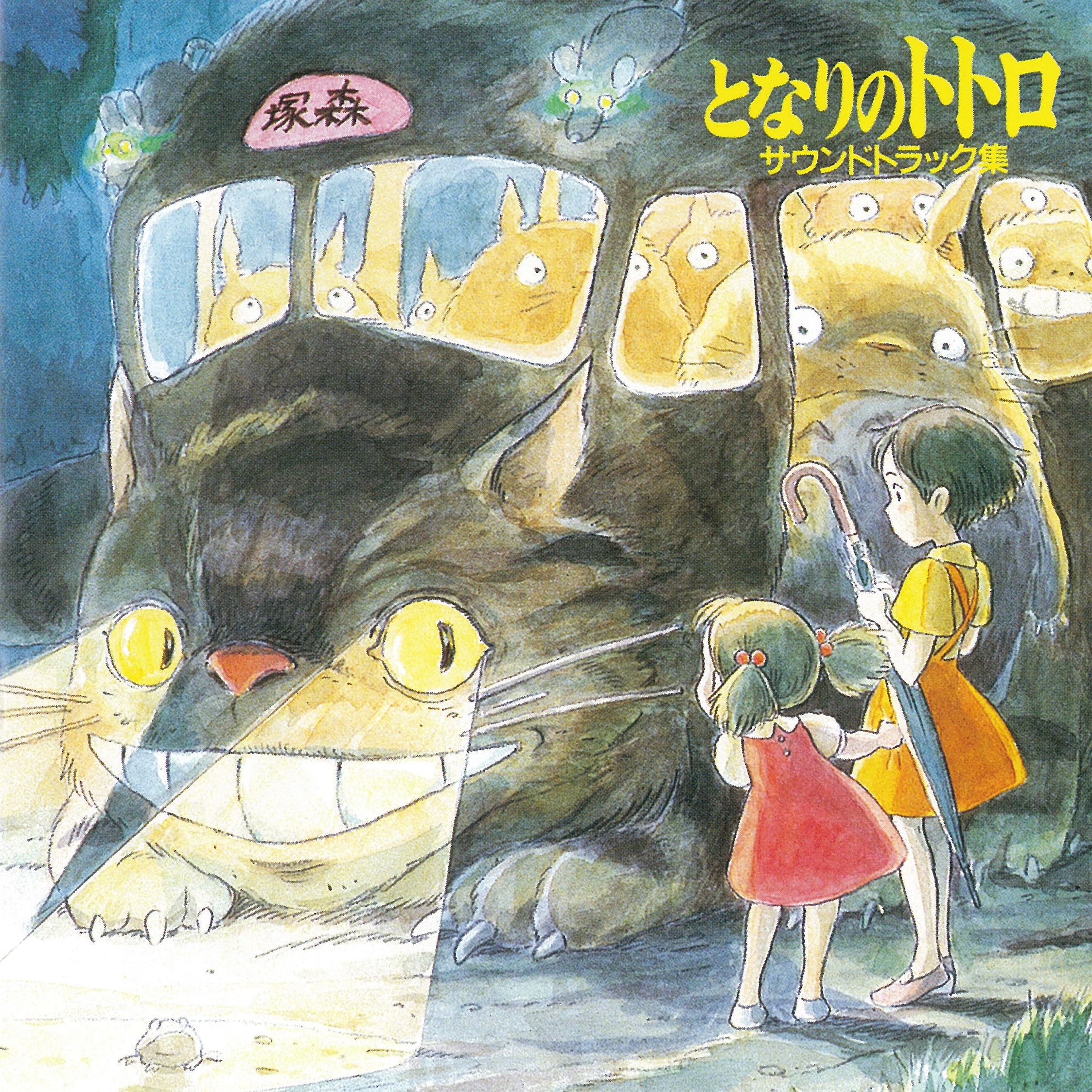 My Neighbor Totoro O.S.T.