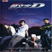 Tau man chi D (Initial D)