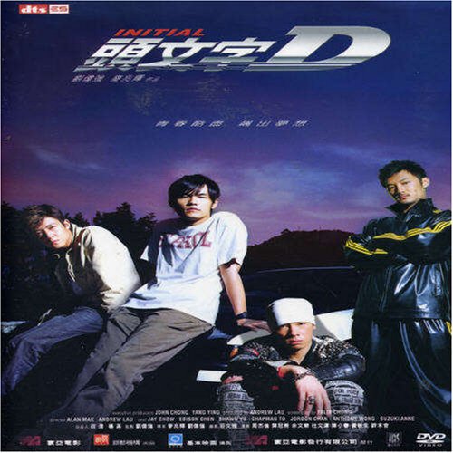 Tau man chi D (Initial D)