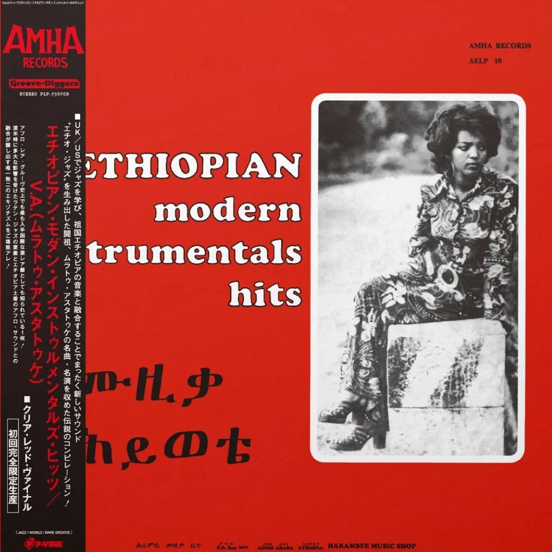 Ethiopian Modern Instrumentals Hits