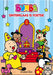 Studio 100 - Bumba Kartonboek - Sinterklaas is foetsie!