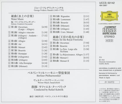 ヘンデル:組曲《王宮の花火の音楽》、組曲《水上の音楽》(SHM-CD