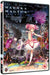 Puella Magi Madoka Magica: The Movie - Part 2: Eternal