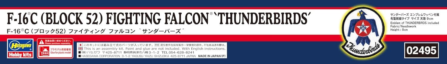 Hasegawa 602495-1/72 F-16C (Block 52) Fighting Falcon Thunderbirds - schaal 1:72