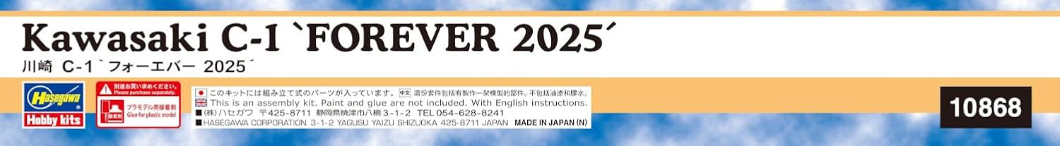 Hasegawa 610868-1/200 Kawasaki C-1 Forever 2025 - schaal 1:200