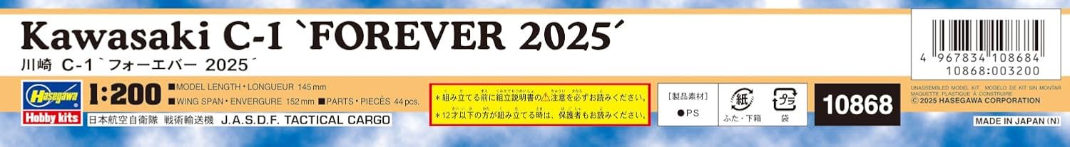 Hasegawa 610868-1/200 Kawasaki C-1 Forever 2025 - schaal 1:200