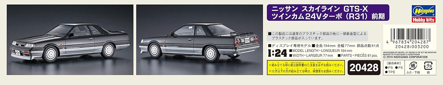 Hasegawa - 1/24 Nissan Skyline Gts-X R31