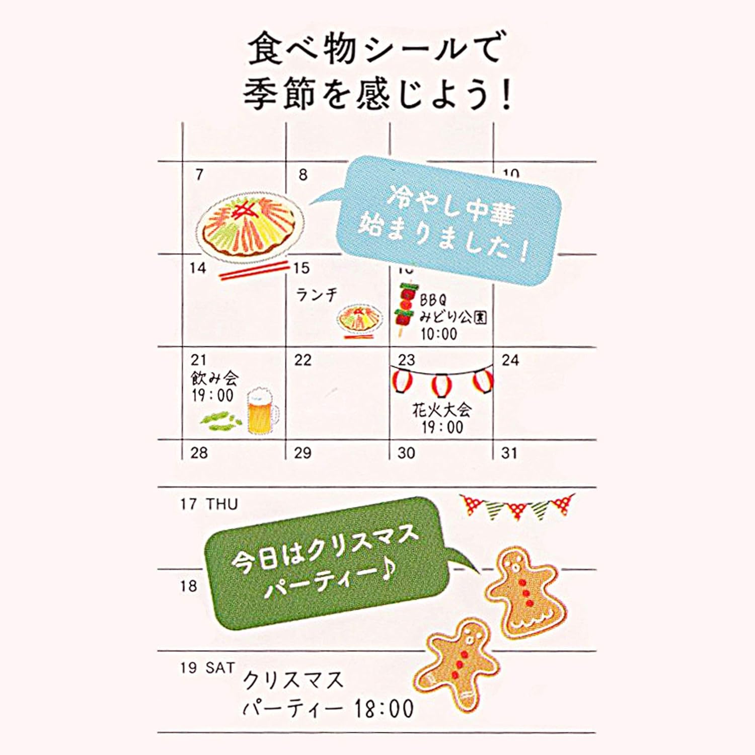 82392-006 Day planner sticker/sticker, seasonal seal