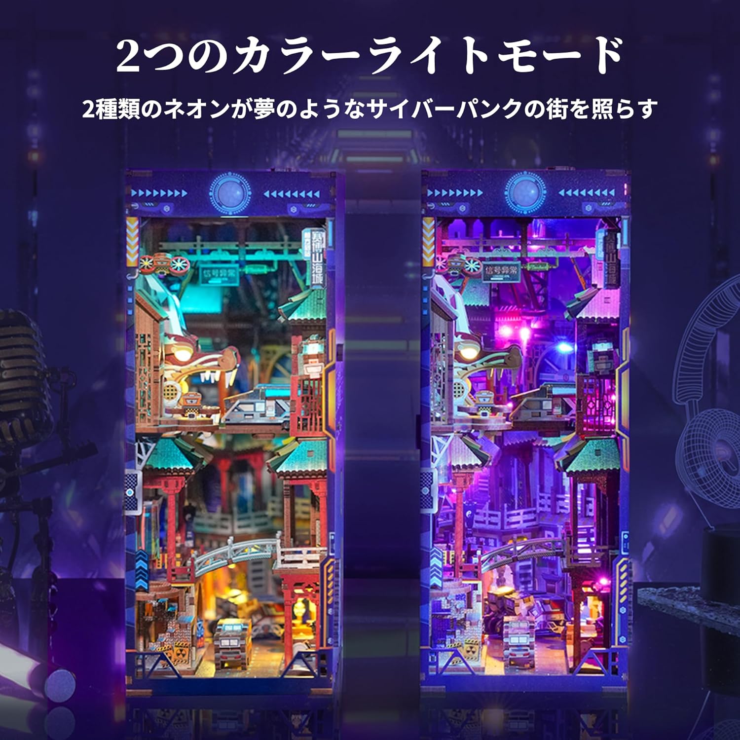 Tonecheer Cyber City Book Nook Kits 3D Wooden Puzzle for Adults, DIY Miniature House with Dust Cover Booknook Model Kits Bookshelf Insert Decor with LED Lights Unique Birthday Gifts