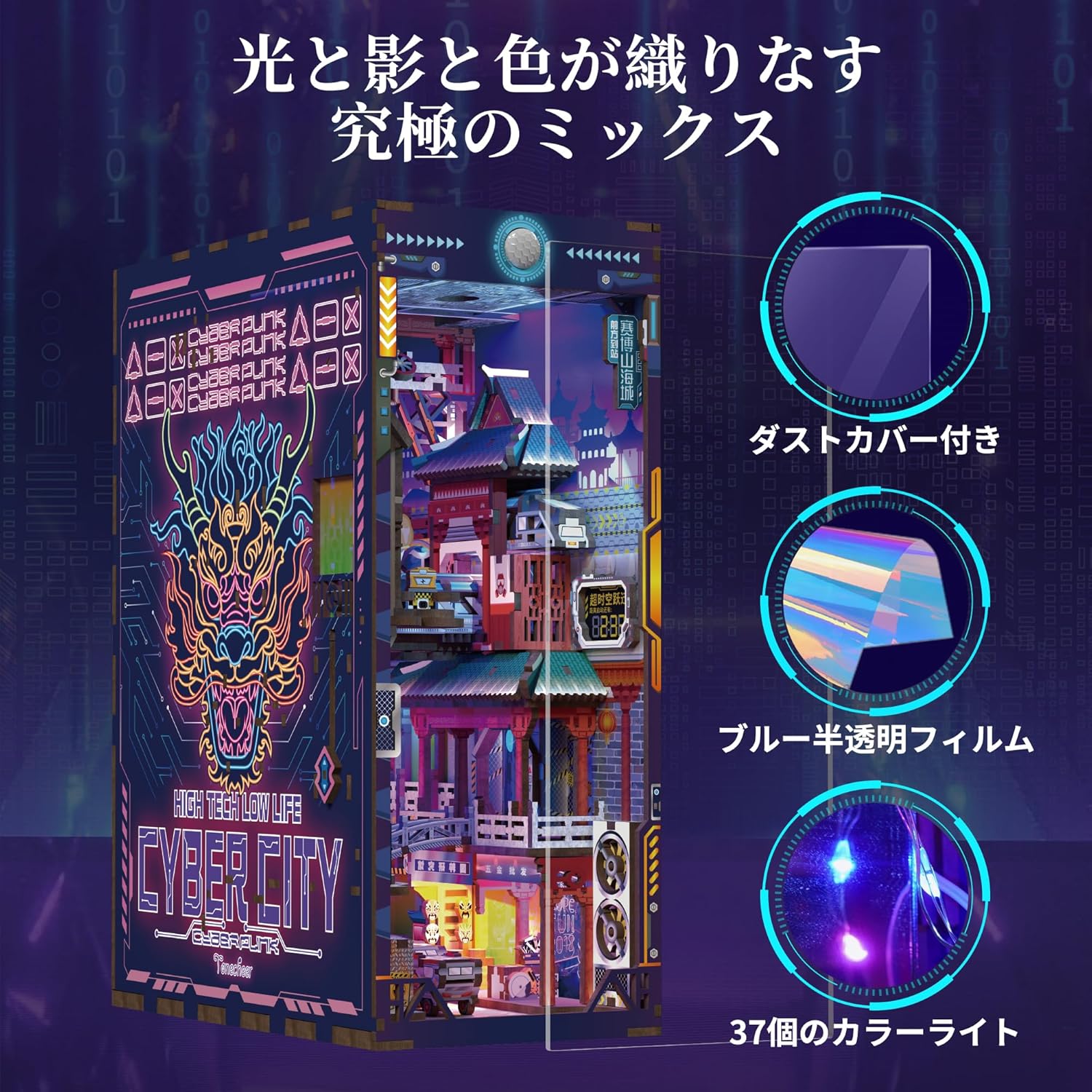 Tonecheer Cyber City Book Nook Kits 3D Wooden Puzzle for Adults, DIY Miniature House with Dust Cover Booknook Model Kits Bookshelf Insert Decor with LED Lights Unique Birthday Gifts